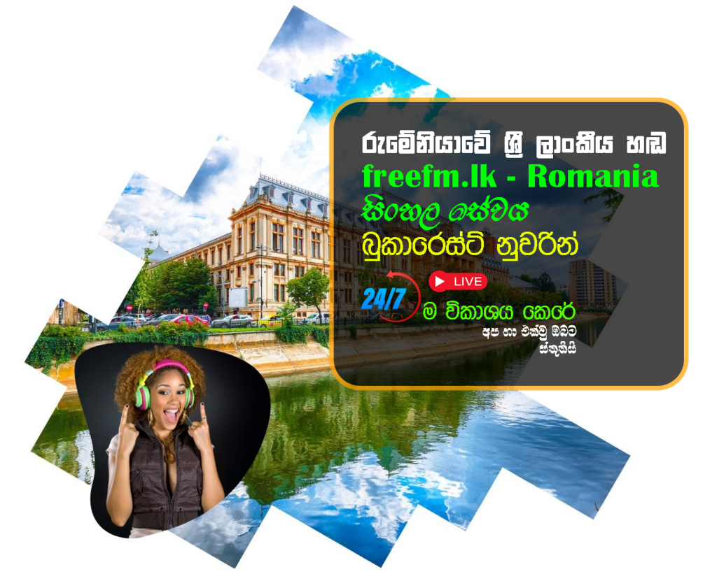 freefm.lk - Romania Sinhalal Radio web cover